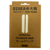 Osaka Chamois Grips Double White 25/26 | ONE Sports Warehouse